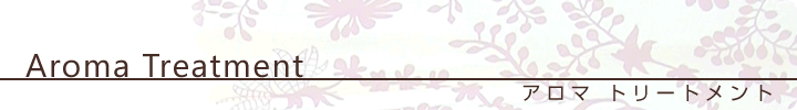 Aroma Treatment - A} g[gg