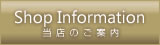 Shop Information - X̂ē