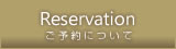 Reservation - \ɂ